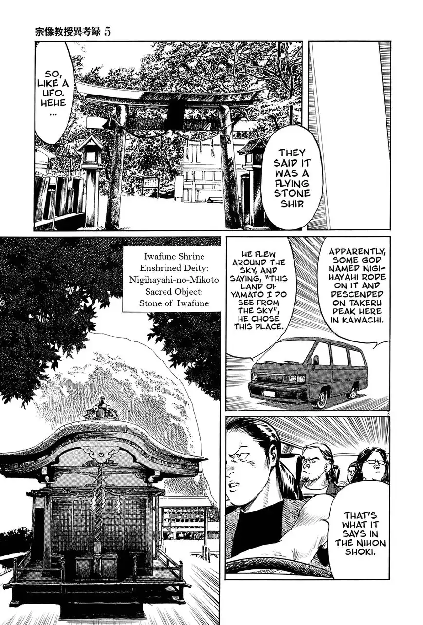 Munakata Kyouju Ikouroku Chapter 15 3